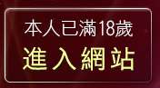 本人已滿18歲，離開大陸熟女自拍